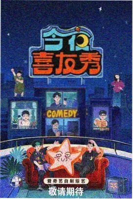 国漫速递资讯栏目封面